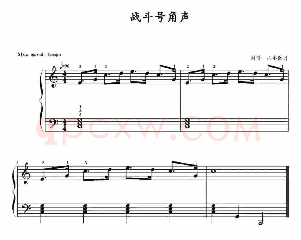 战斗号角声 