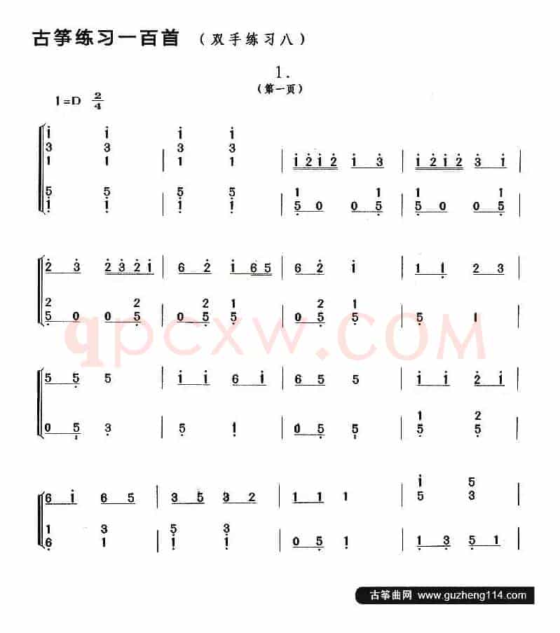 古筝练习：双手练习（8）