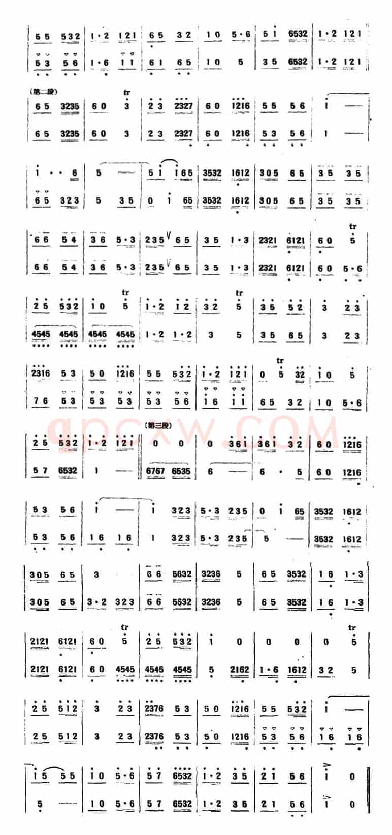 双合凤(山东民乐、笛子)