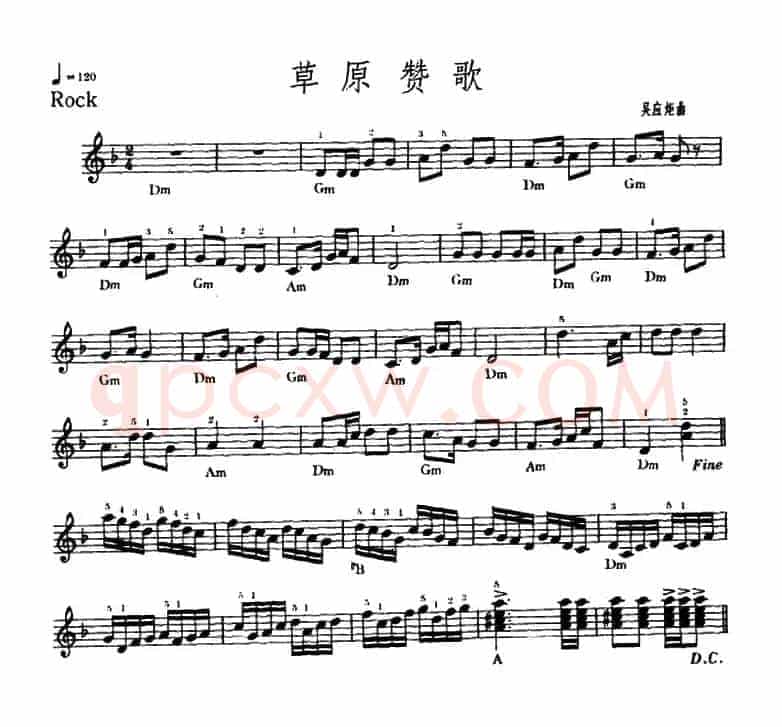 草原赞歌