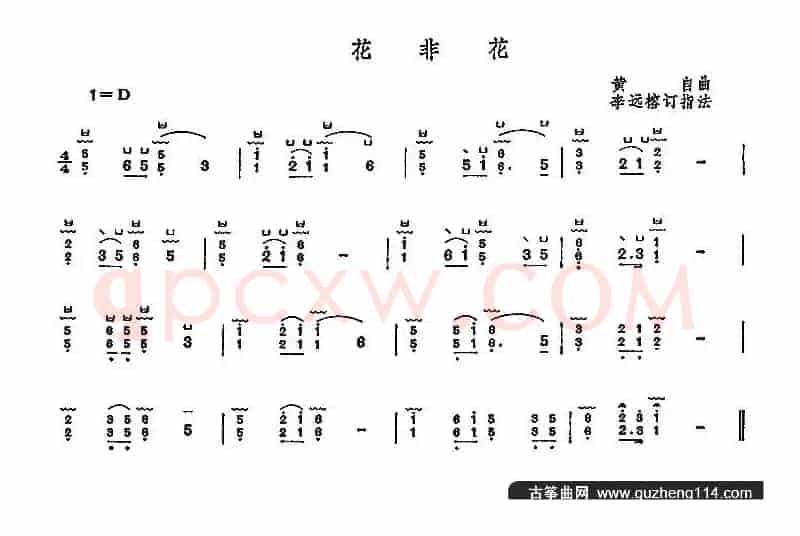 花非花