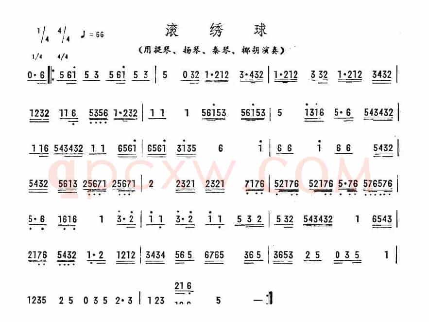 滚绣球·
