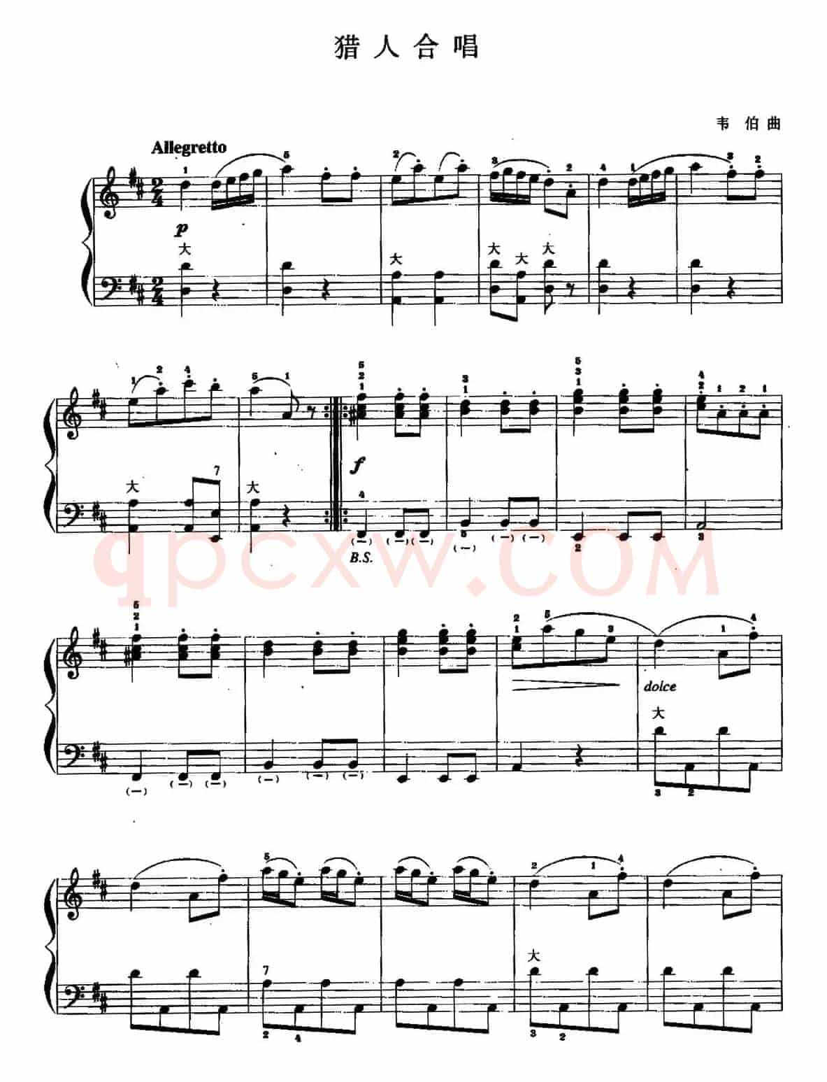 儿童手风琴曲：猎人合唱
