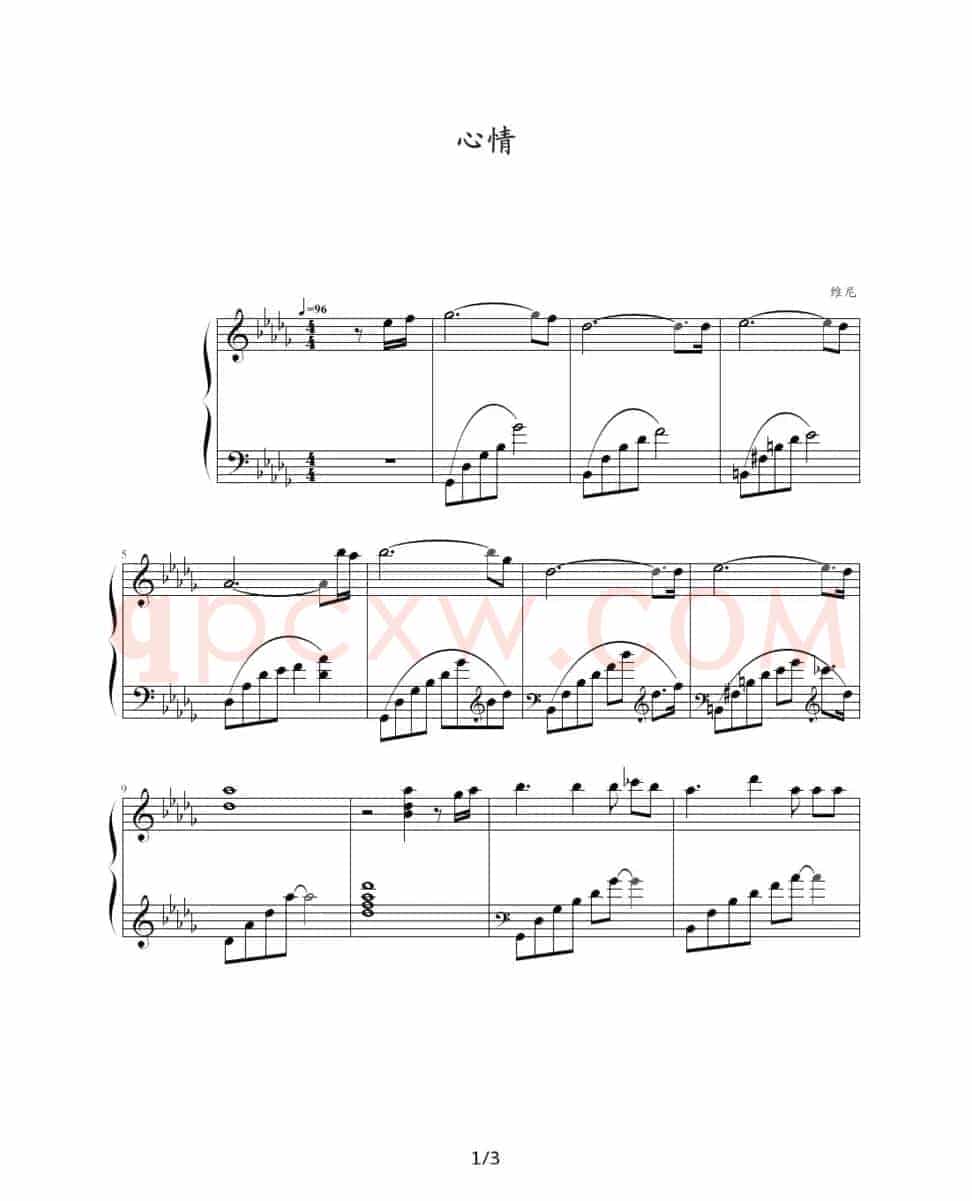 心情