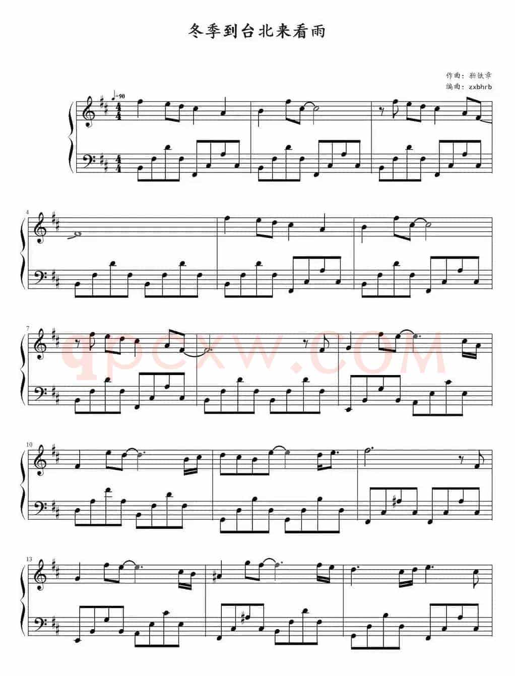 冬季到台北来看雨 