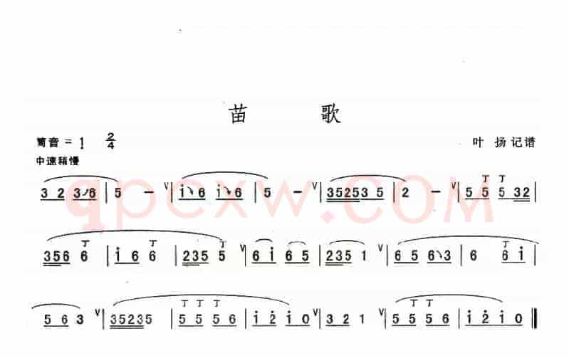苗歌