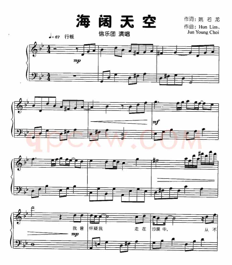 海阔天空（弹唱谱）