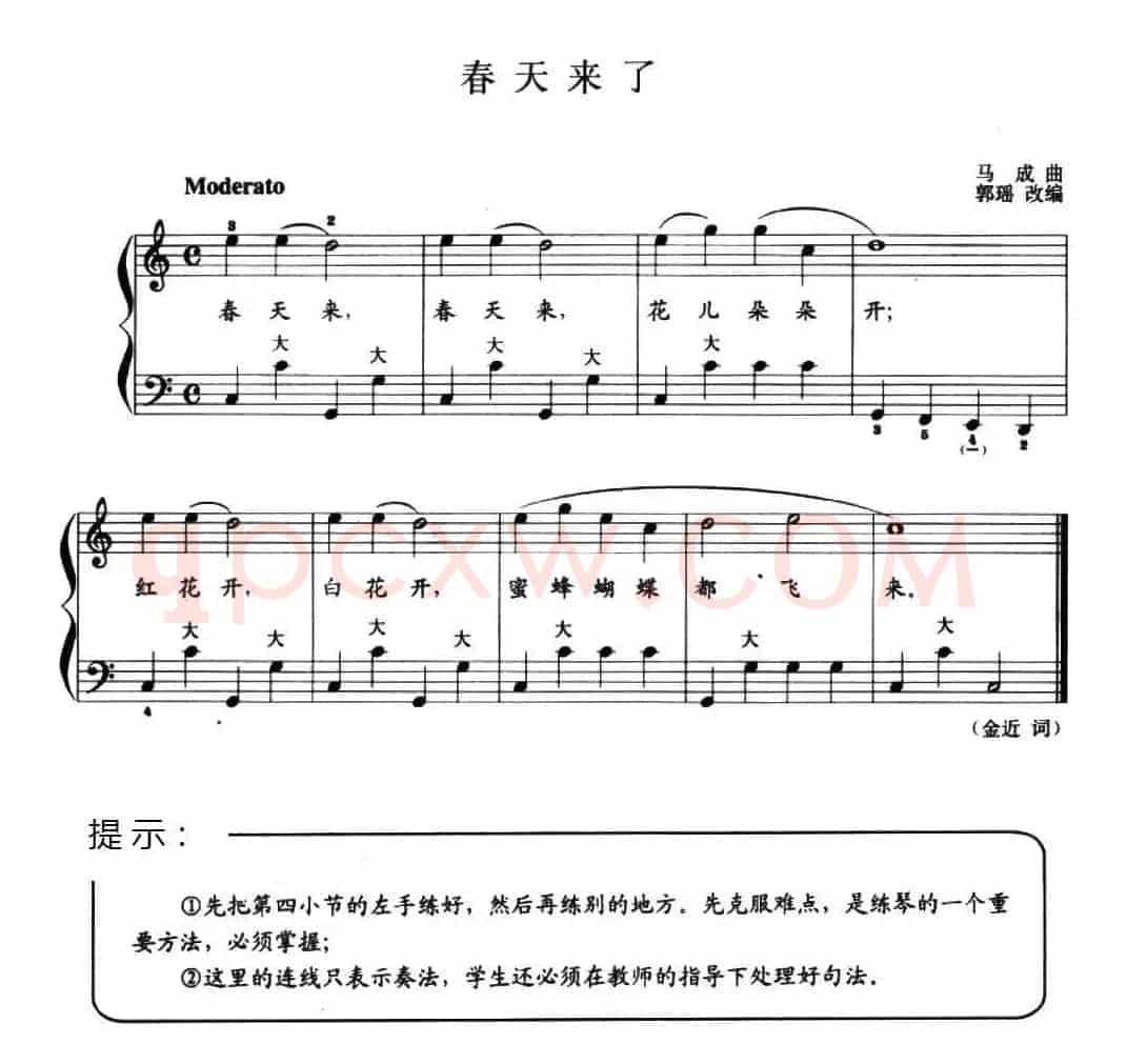儿童手风琴曲：春天来了