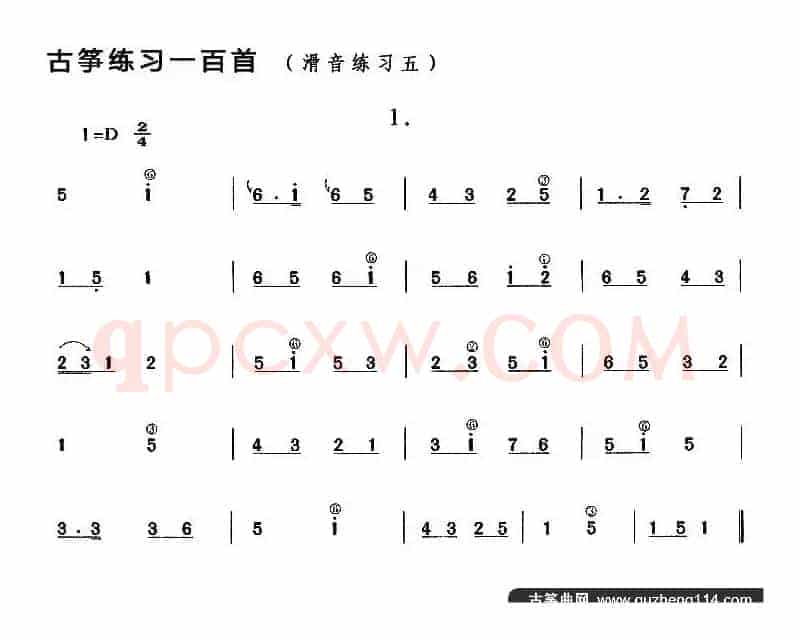 古筝滑音练习（五）