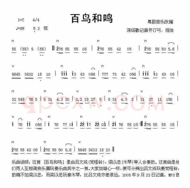 百鸟和鸣