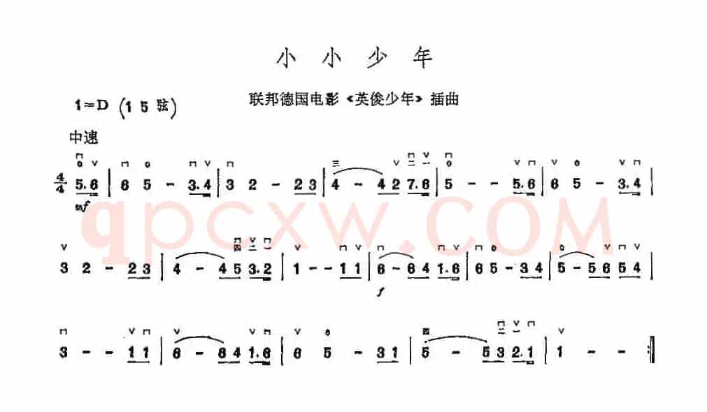 小小少年