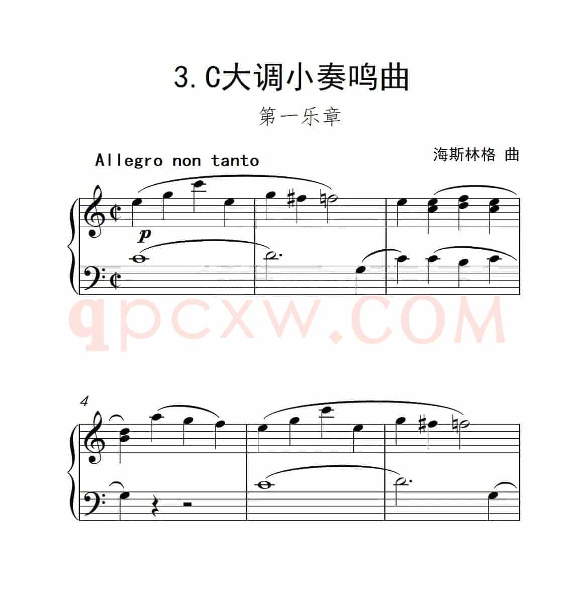 第二级A组 C大调小奏鸣曲 第一乐章（中国音乐学院钢琴考级作品1~6级）