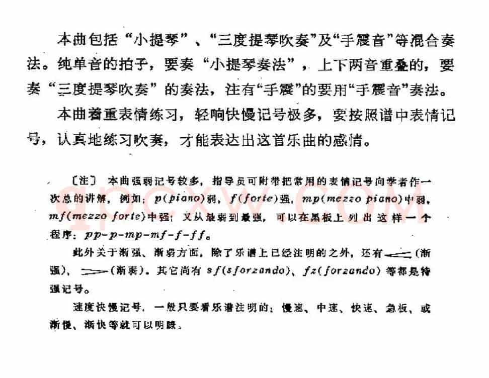 唱支山歌给党听