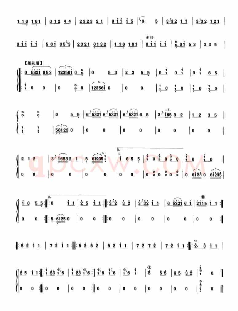 河南曲牌联奏