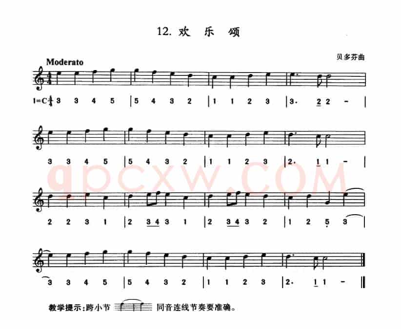 欢乐颂（线简谱混排版）