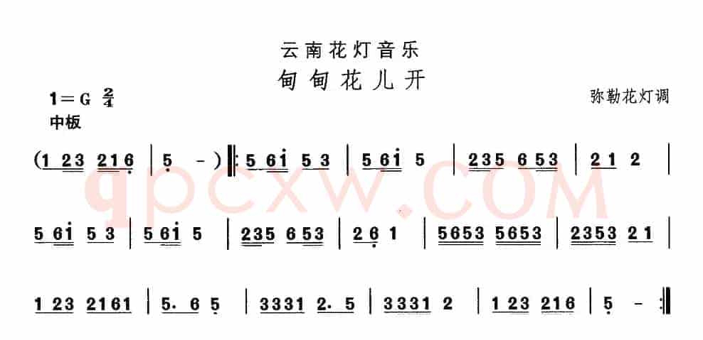 中国民族民间舞曲选（（六）云南花灯：甸甸花儿）