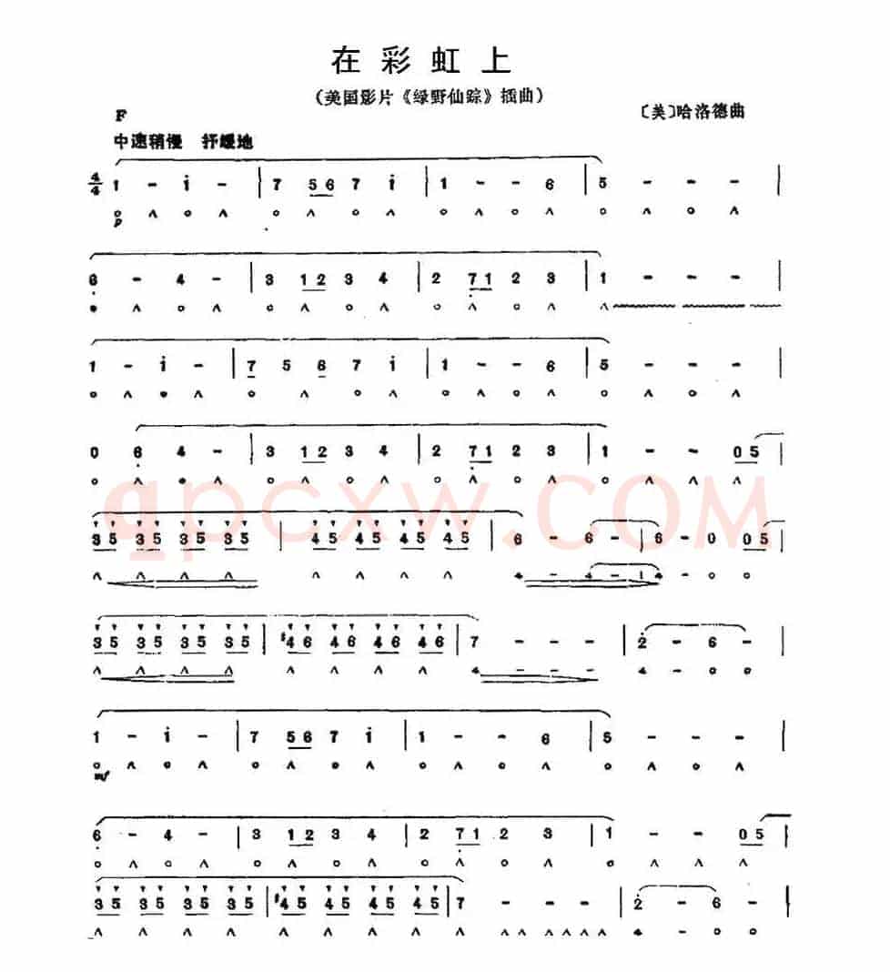 在彩虹上