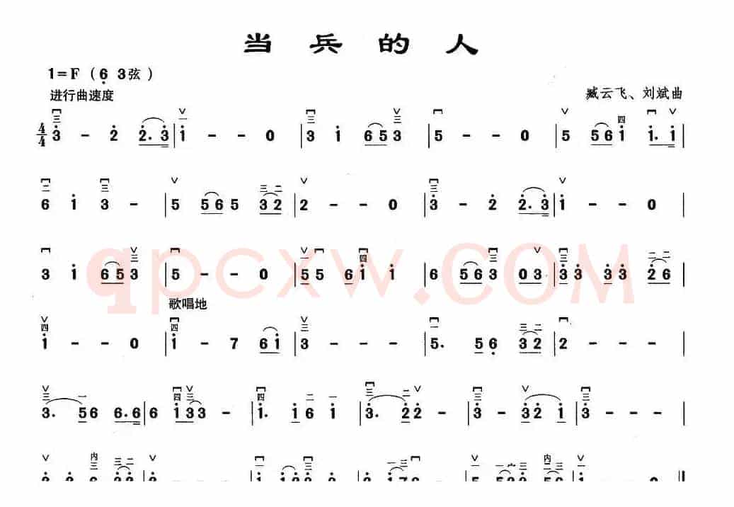 当兵的人