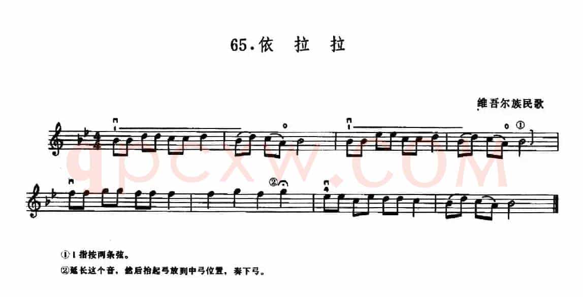 学琴之路练习曲65、依拉拉