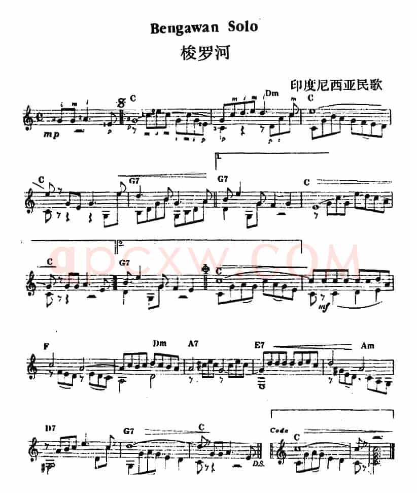 西班牙吉他独奏曲：梭罗河