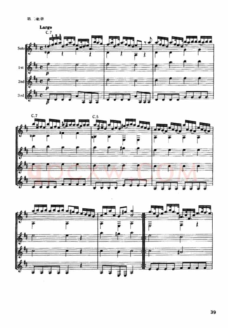 D大调协奏曲（古典吉他三重奏）