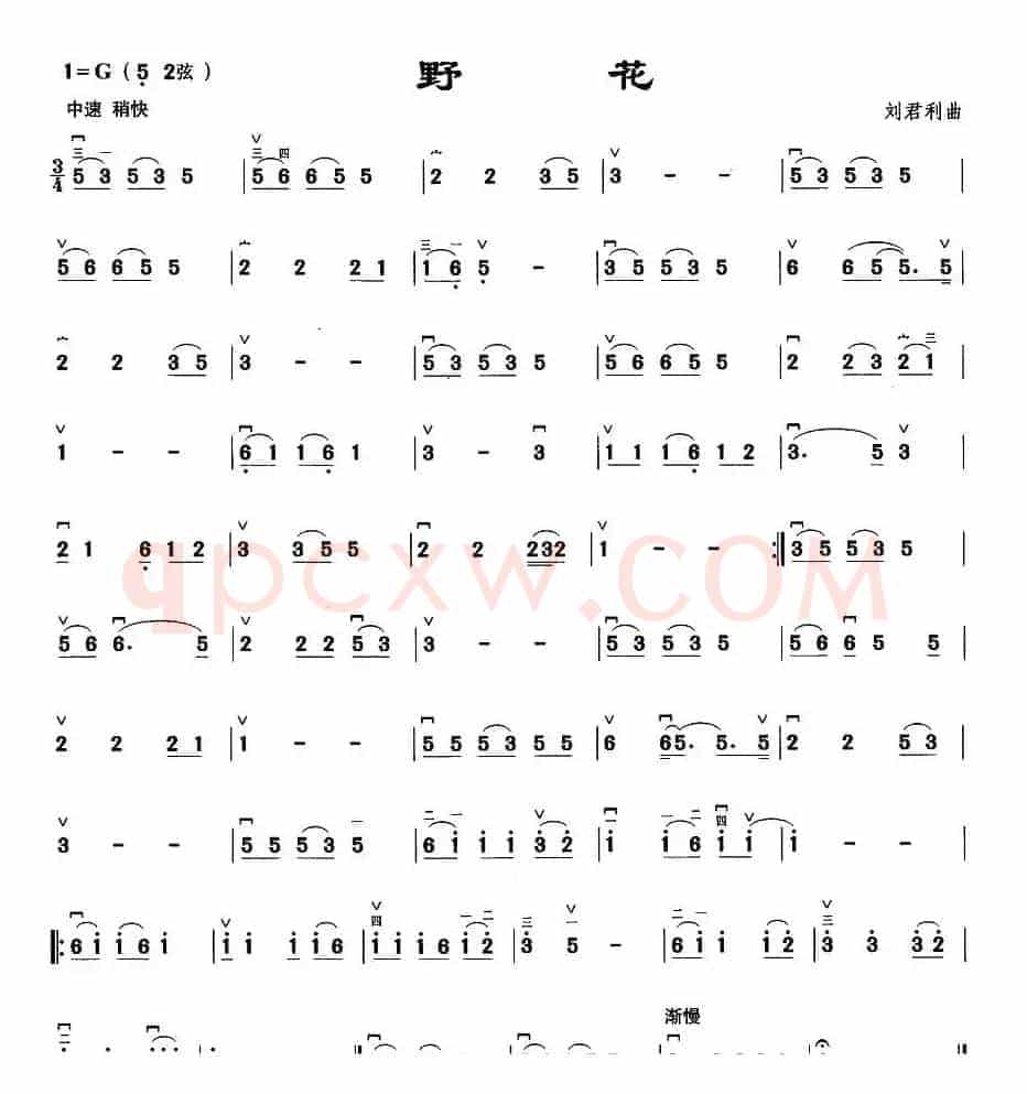 野花