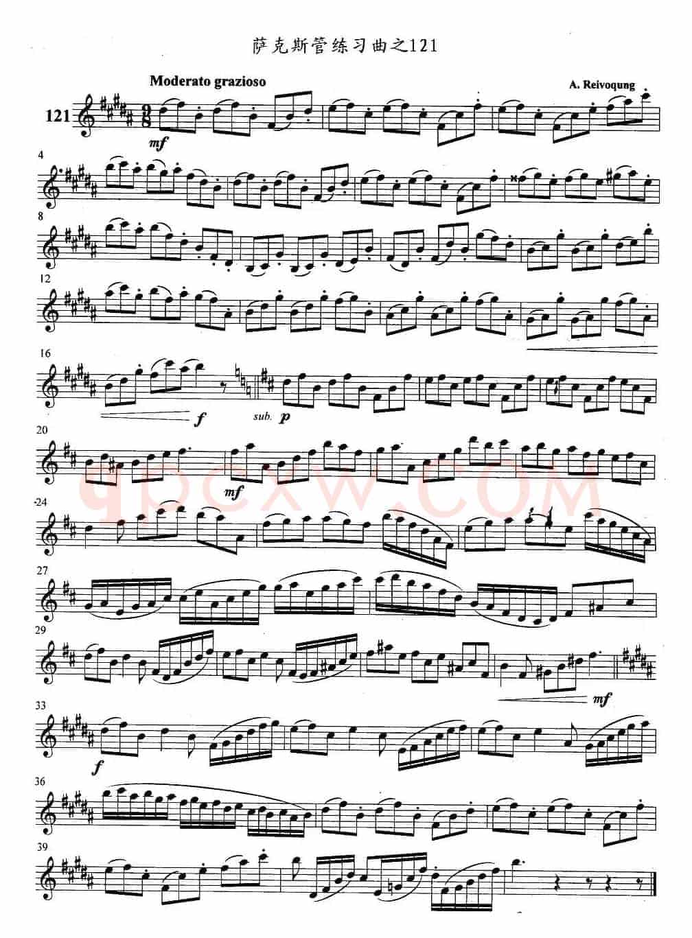 萨克斯管练习曲（121—125）