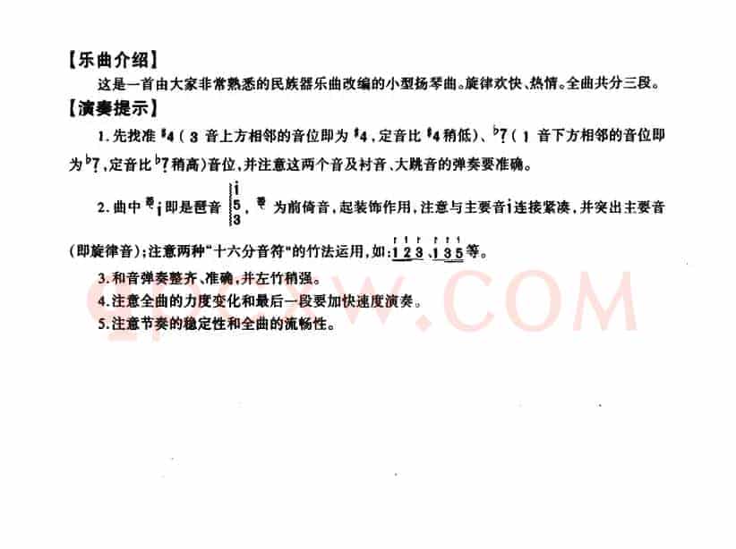 喜洋洋