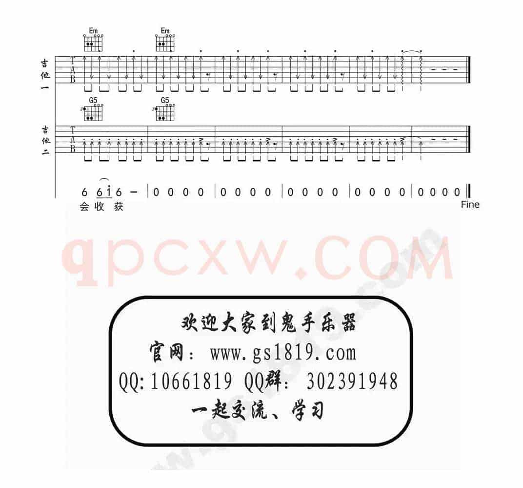 小苹果（双吉他、鬼手乐器编配版）