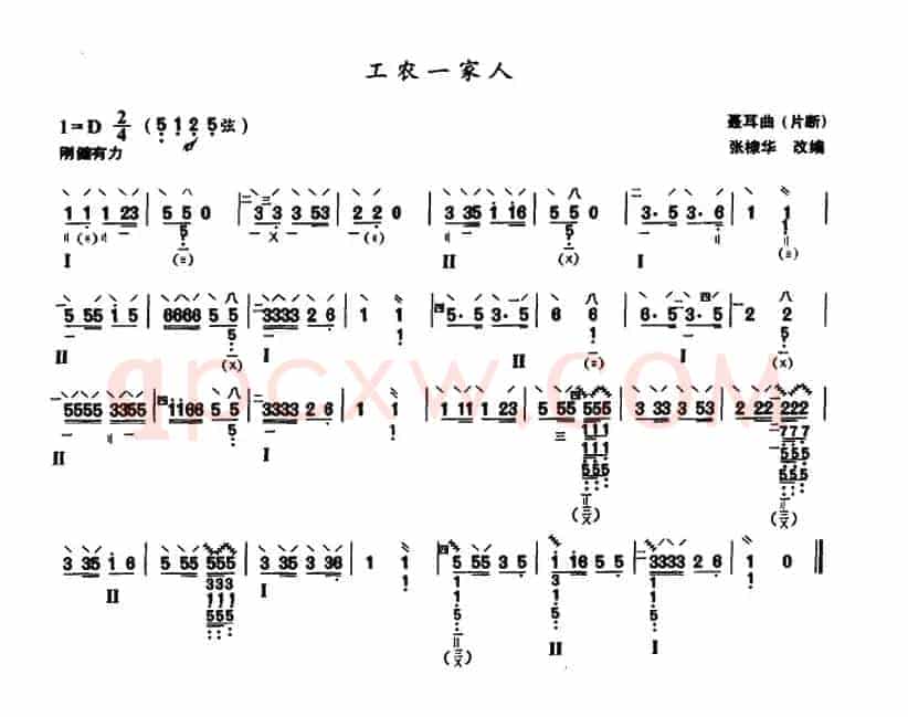 工农一家人（片段）