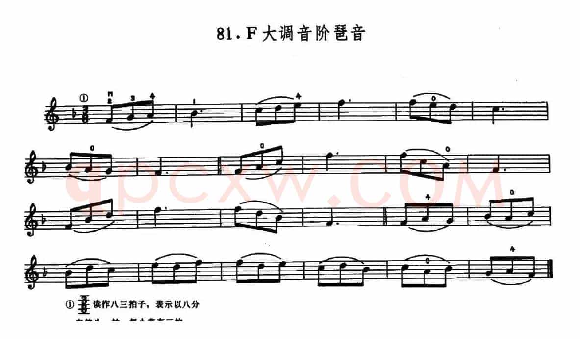 学琴之路练习曲81、F大调音阶琶音