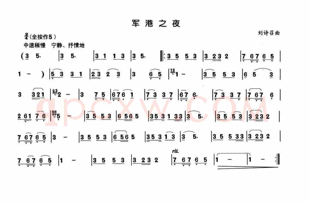 军港之夜（简谱版、3个版本）