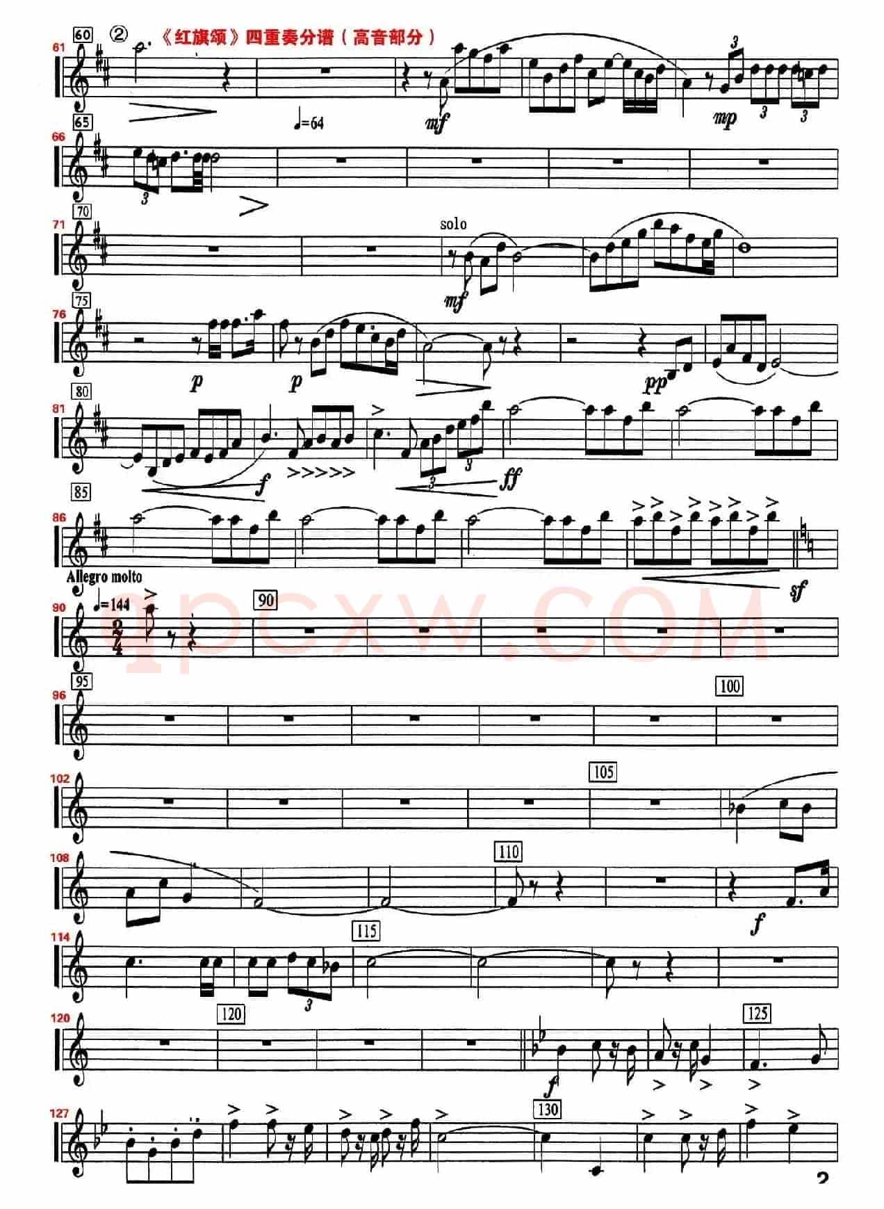 红旗颂（四重奏高音萨克斯分谱）