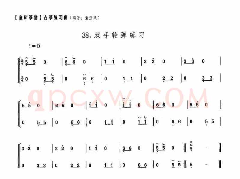 童庐筝谱：38.双手轮弹练习