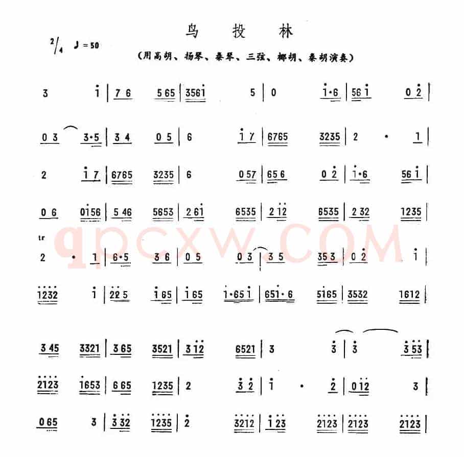 鸟投林（广东乐曲）