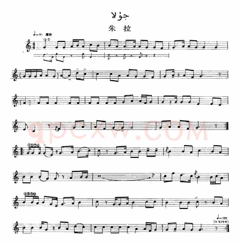 十二木卡姆:Ⅵ 乌扎勒木卡姆 287——297(主旋律谱)