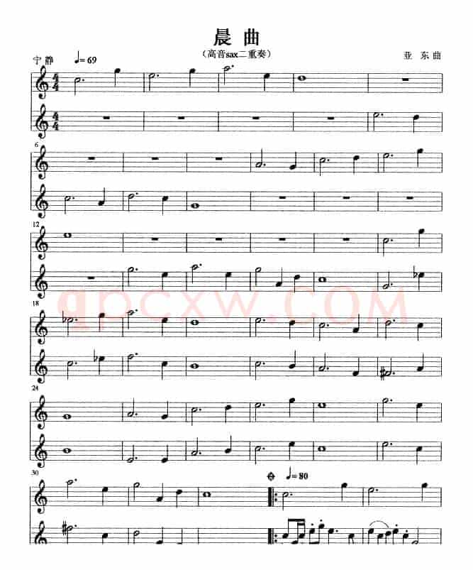 晨曲