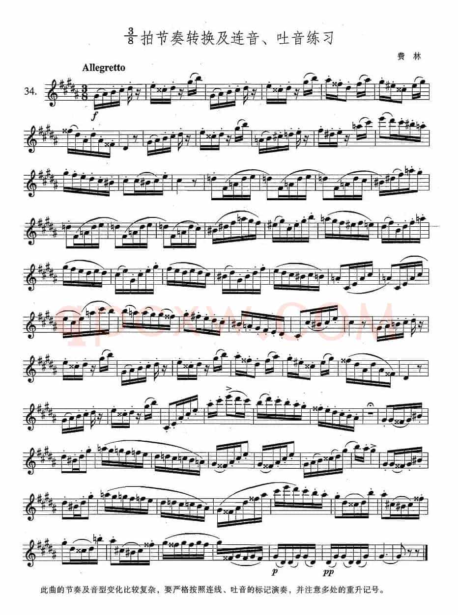 萨克斯练习曲合集（4 —34）3/8拍节奏转换及连音、吐音练习