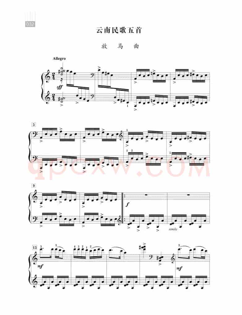 沈传薪：云南民歌五首（放马曲）