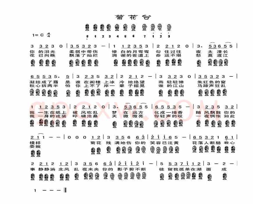 菊花台（六孔陶笛谱）