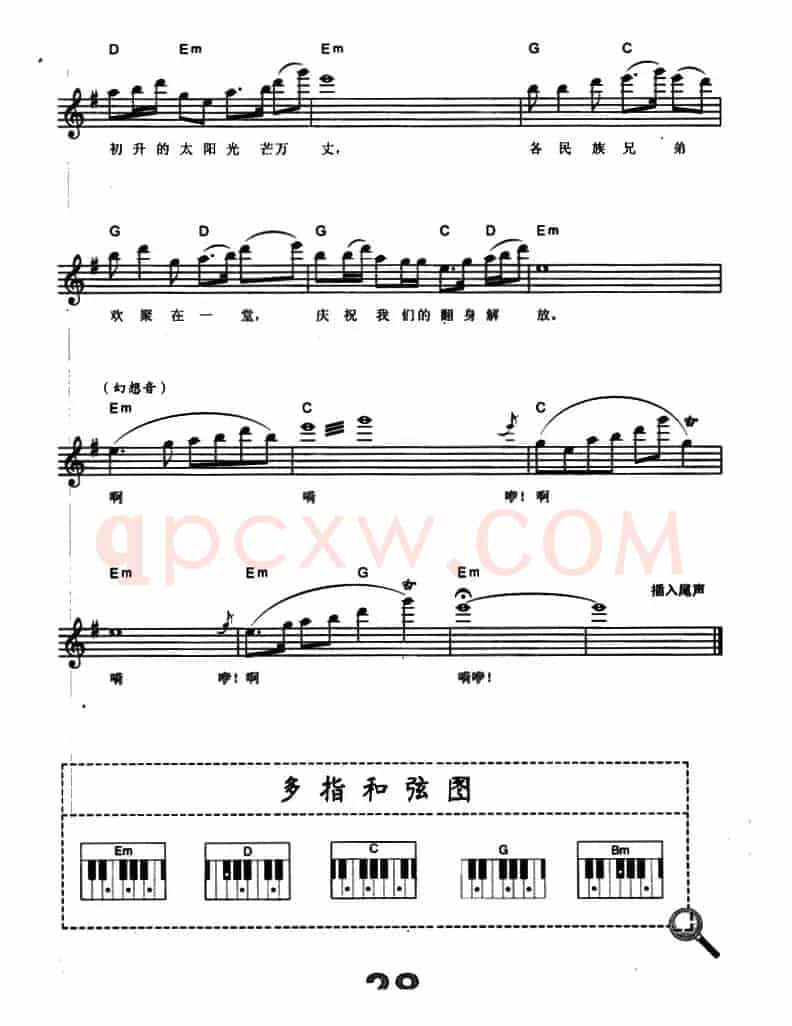 赞歌（电子琴弹唱谱）
