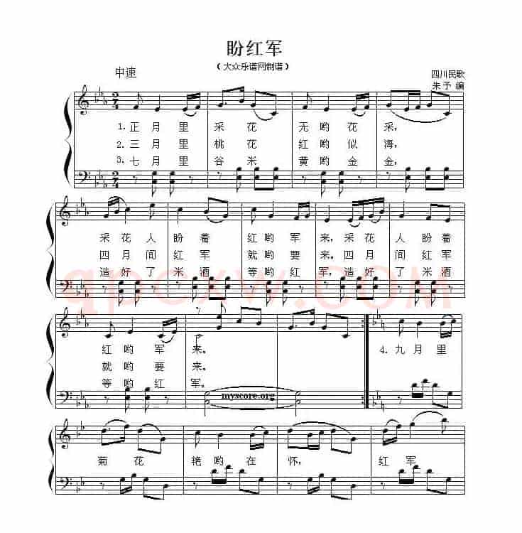 盼红军（少儿歌曲钢琴弹唱谱）