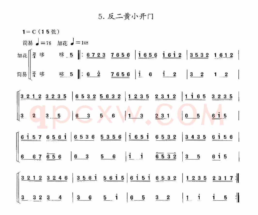 反二黄小开门（京胡考级谱）