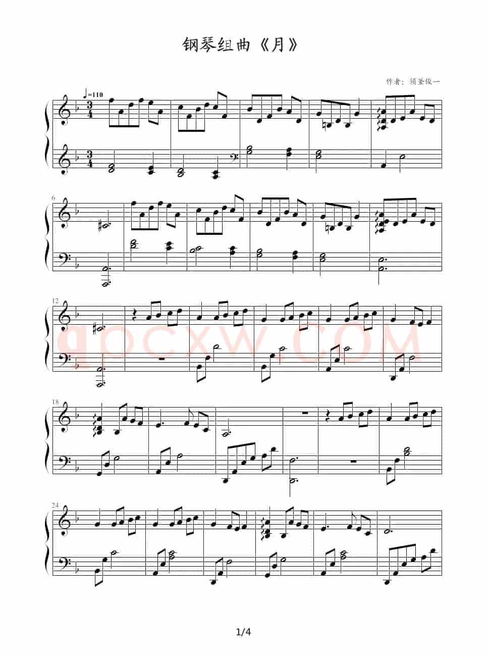 钢琴组曲《月》