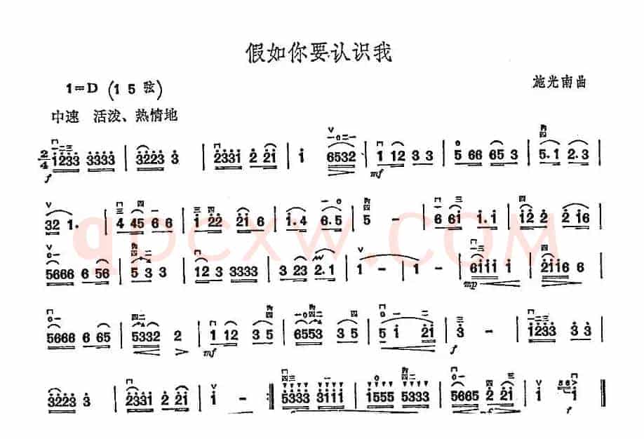 假如你要认识我