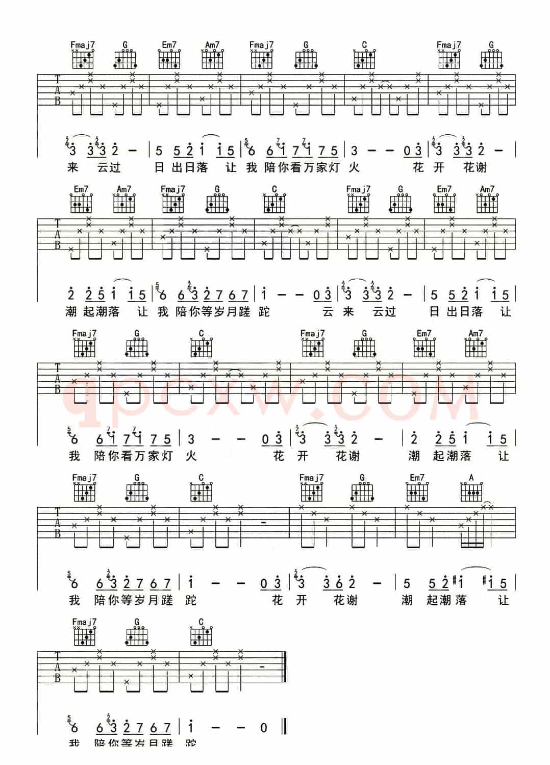 陪你看万家灯火