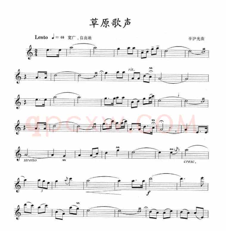 草原歌声（单簧管）