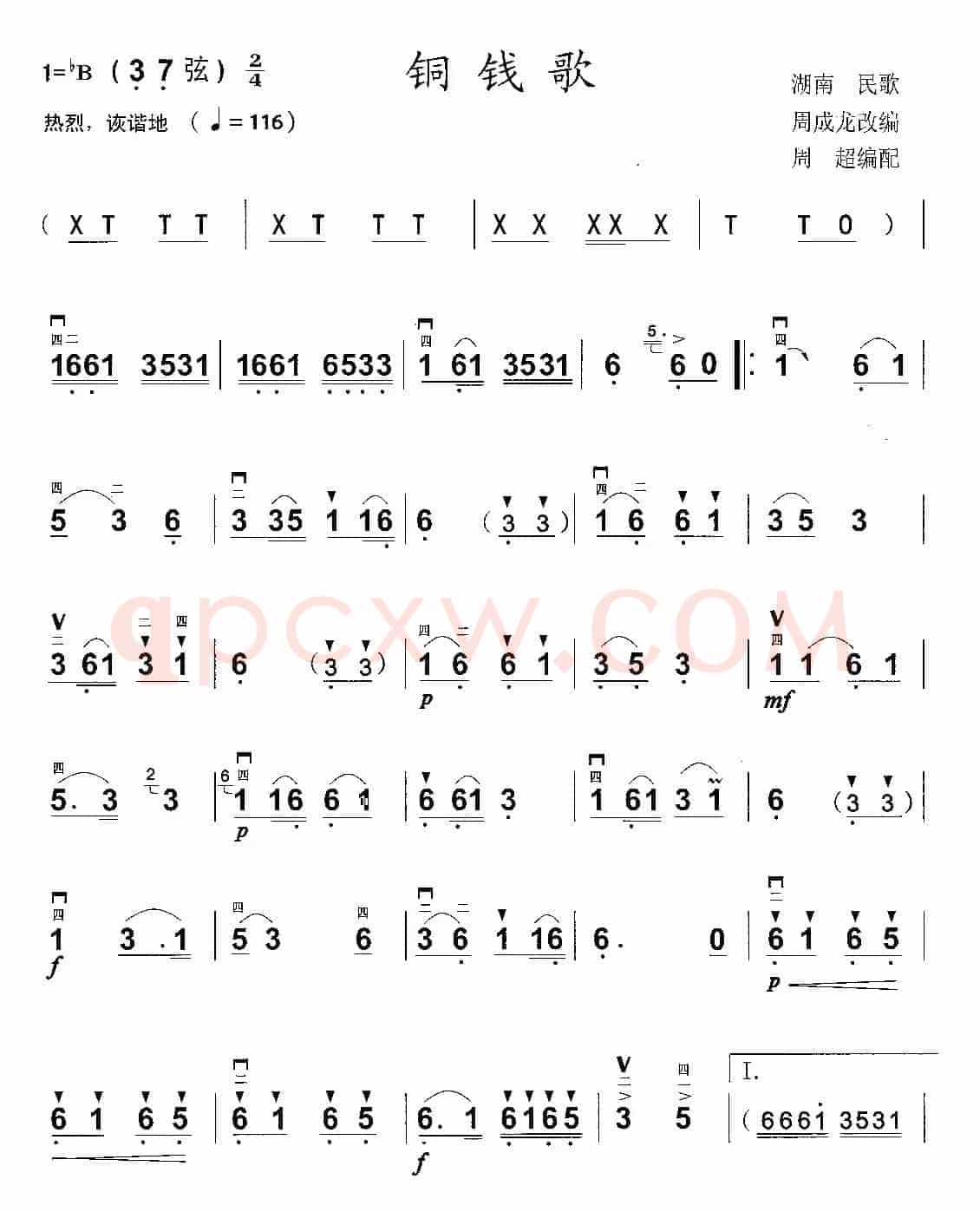 铜钱歌