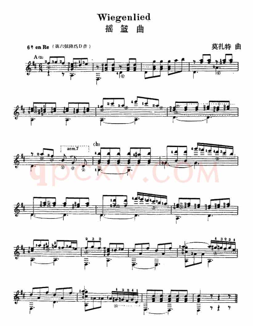 西班牙吉他独奏曲：摇篮曲