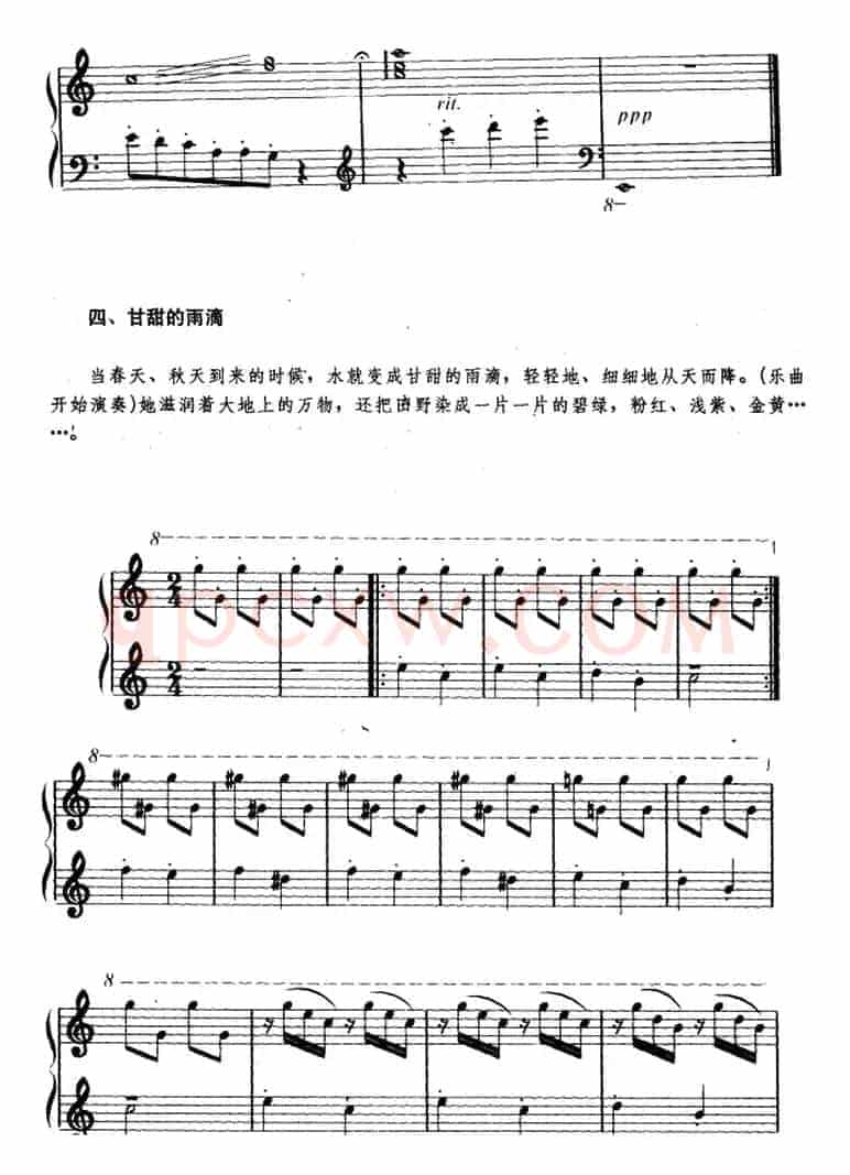 幼儿律动音乐：神奇的水
